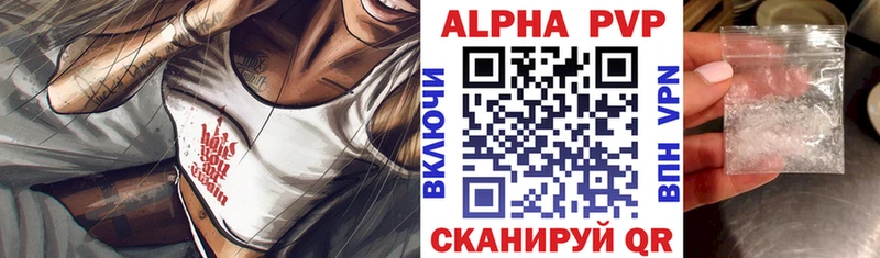 Alpha PVP крисы CK  Купить где  Аткарск 