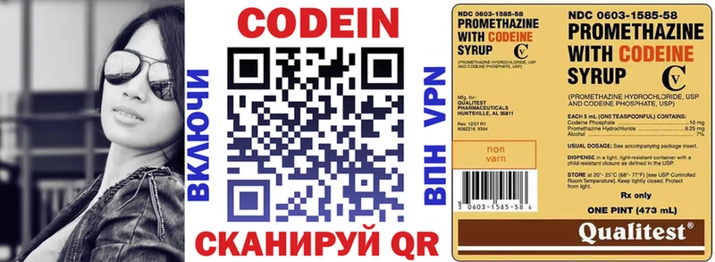 Купить закладки Аткарск Кодеин напиток Lean (лин)