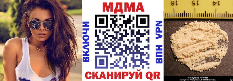 МДМА crystal  Купить где  Аткарск 