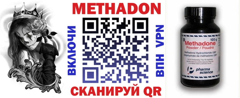 МЕТАДОН VHQ  Купить закладки  Аткарск 